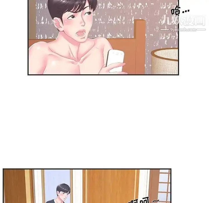 漫画《家中有个小姨子》第23话第20张图