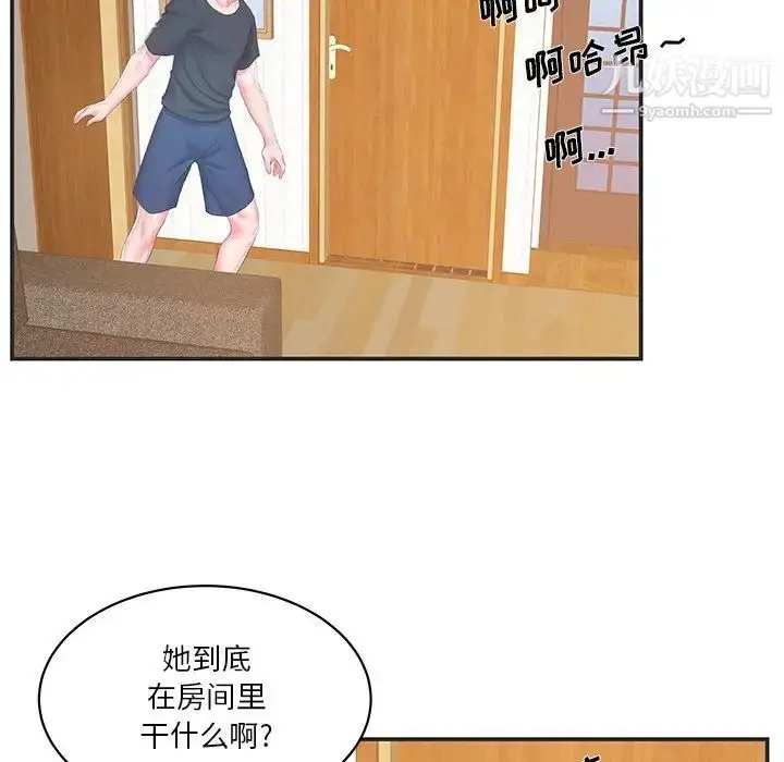 漫画《家中有个小姨子》第23话第21张图