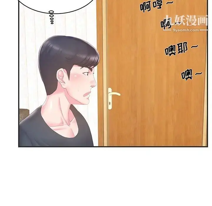 漫画《家中有个小姨子》第23话第22张图
