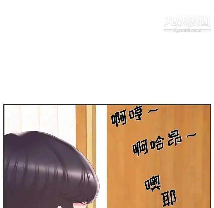 漫画《家中有个小姨子》第23话第23张图
