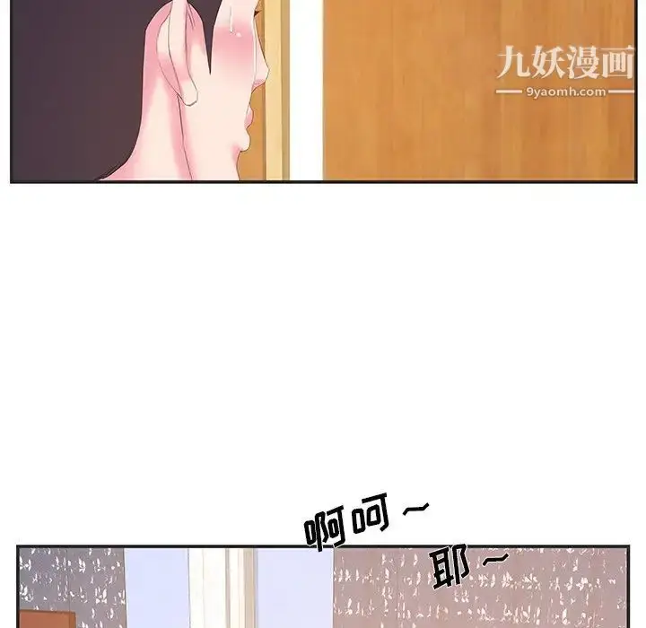 漫画《家中有个小姨子》第23话第24张图