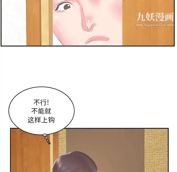 漫画《家中有个小姨子》第23话第28张图
