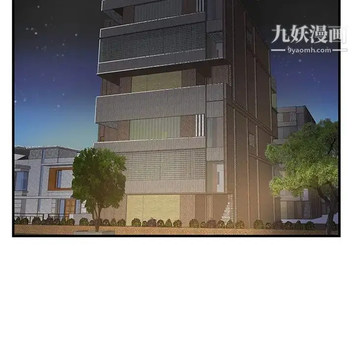 漫画《家中有个小姨子》第23话第33张图
