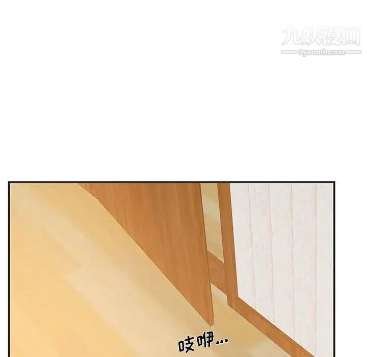 漫画《家中有个小姨子》第23话第35张图