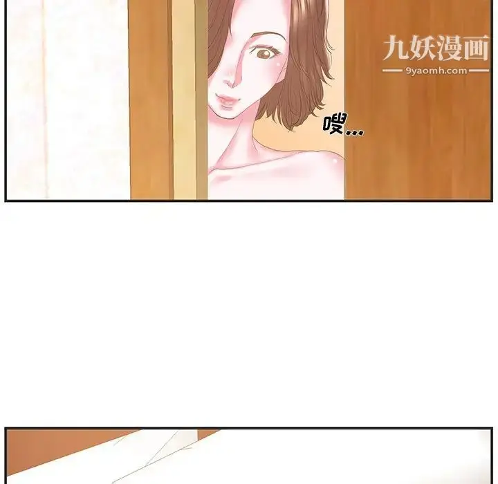 漫画《家中有个小姨子》第23话第37张图