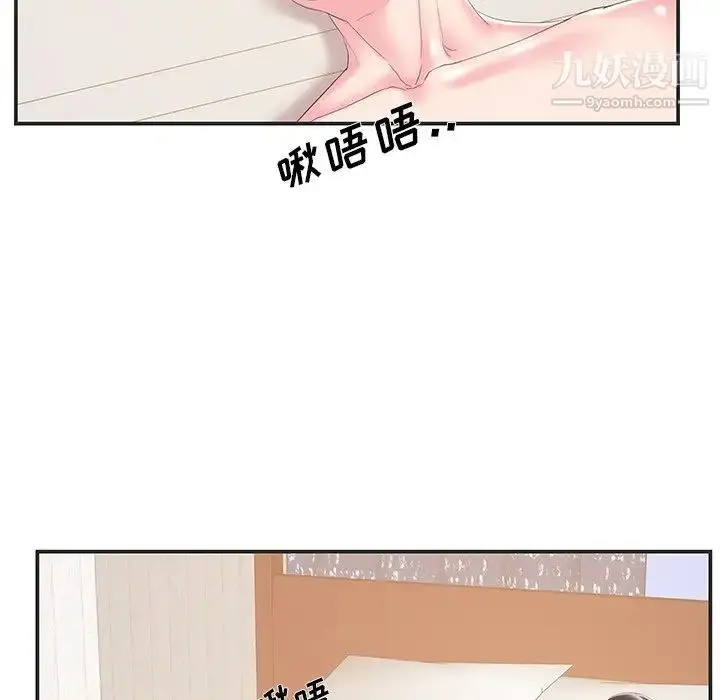 漫画《家中有个小姨子》第23话第40张图