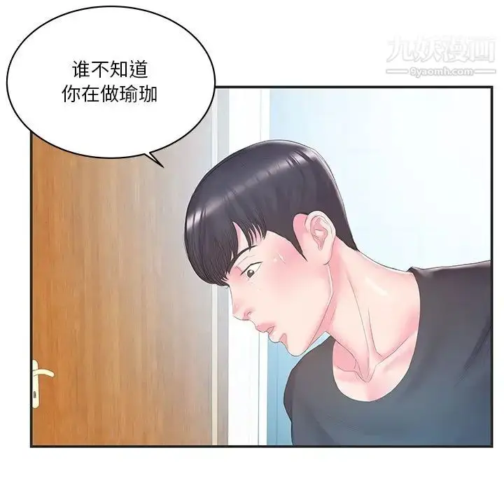 漫画《家中有个小姨子》第23话第5张图