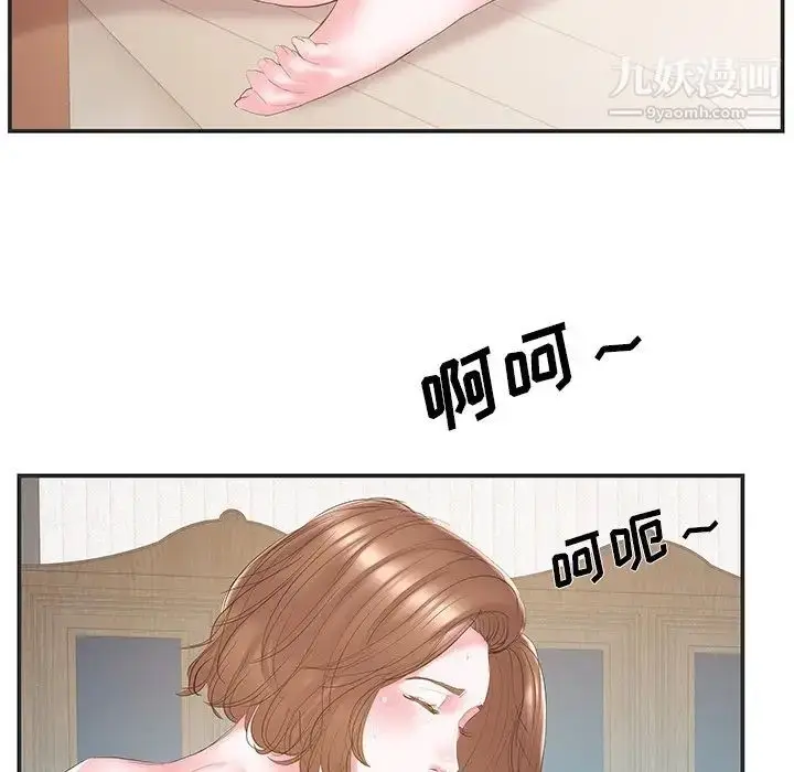 漫画《家中有个小姨子》第23话第55张图