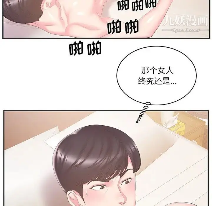漫画《家中有个小姨子》第23话第59张图