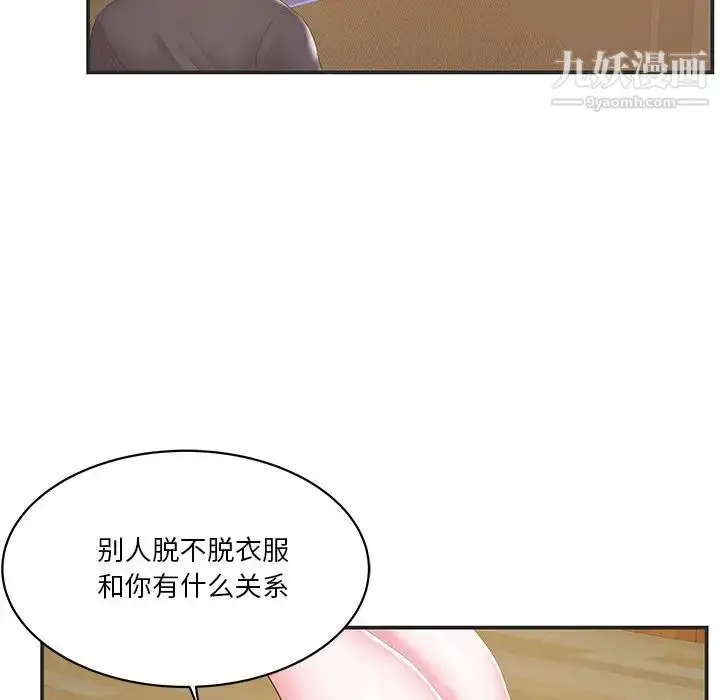 漫画《家中有个小姨子》第23话第7张图