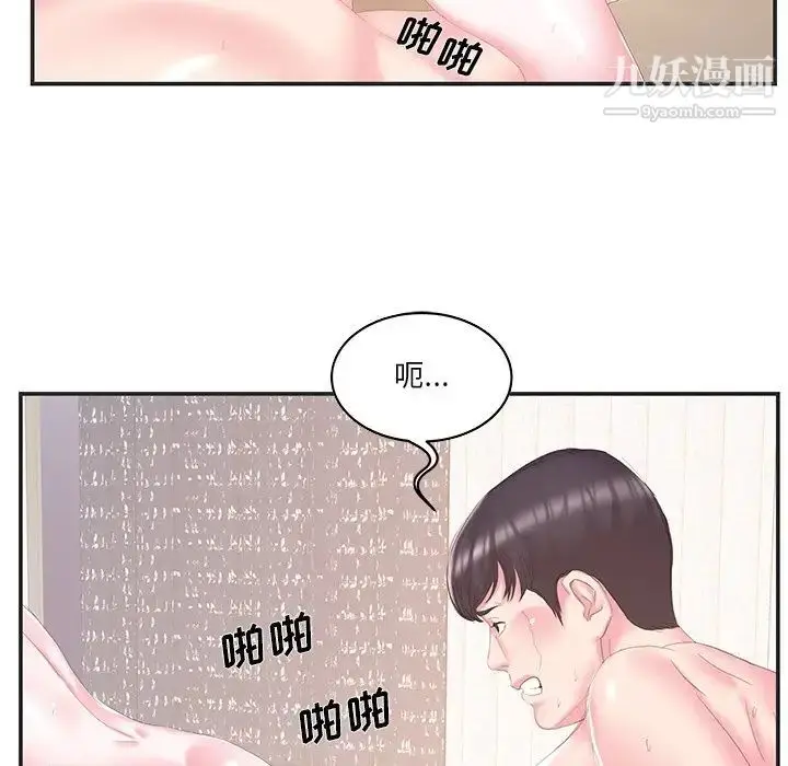 漫画《家中有个小姨子》第23话第71张图