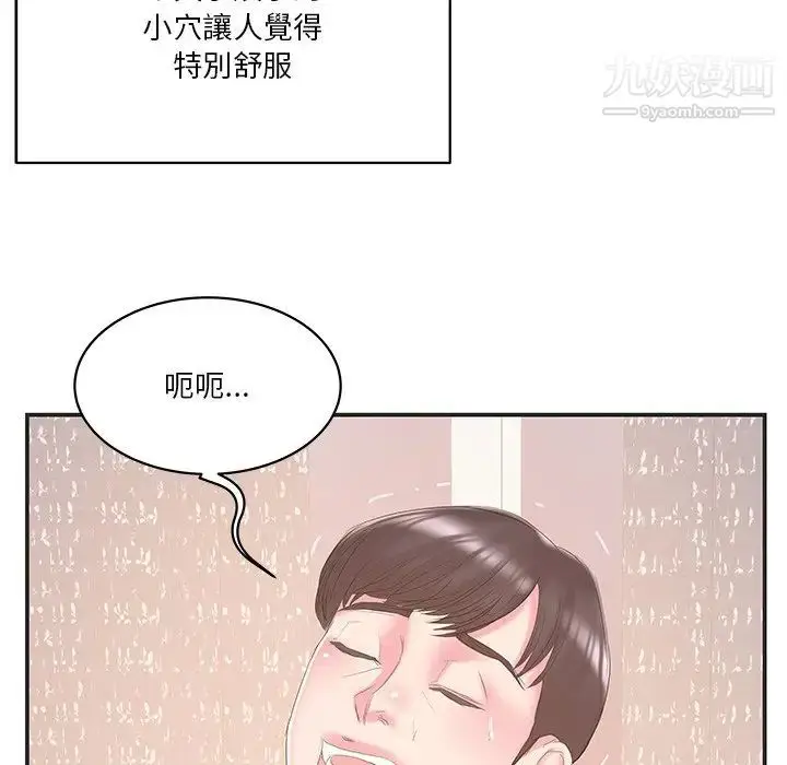 漫画《家中有个小姨子》第23话第75张图