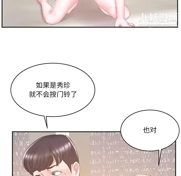 漫画《家中有个小姨子》第23话第83张图