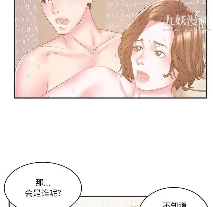 漫画《家中有个小姨子》第23话第84张图