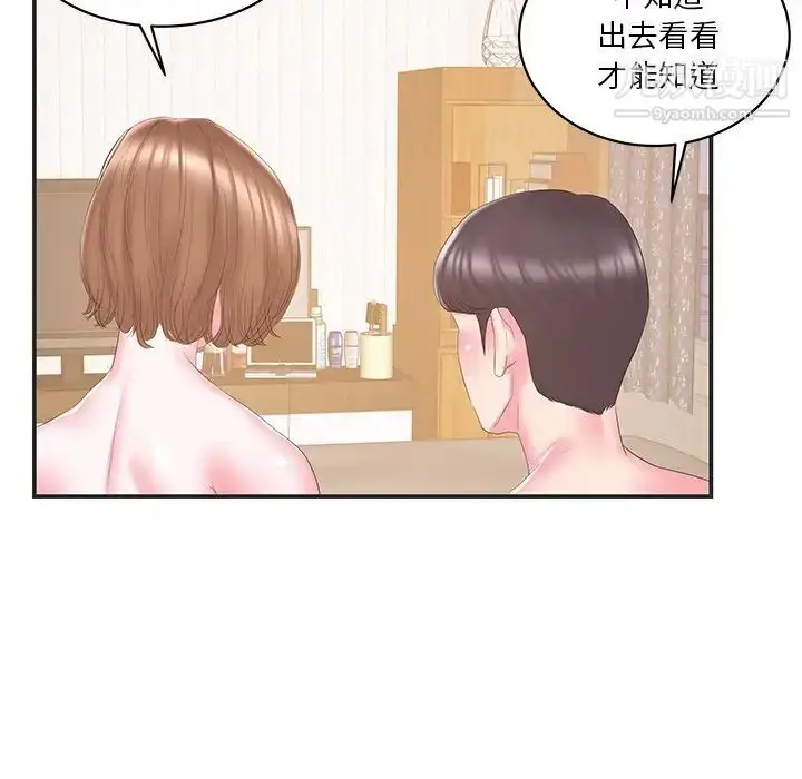 漫画《家中有个小姨子》第23话第85张图
