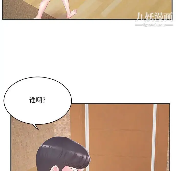 漫画《家中有个小姨子》第23话第87张图
