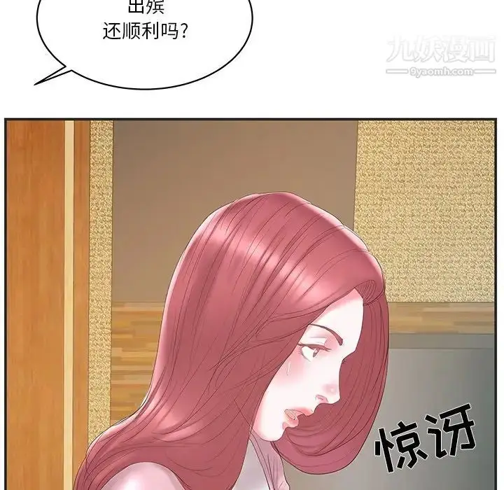 漫画《家中有个小姨子》第22话第13张图