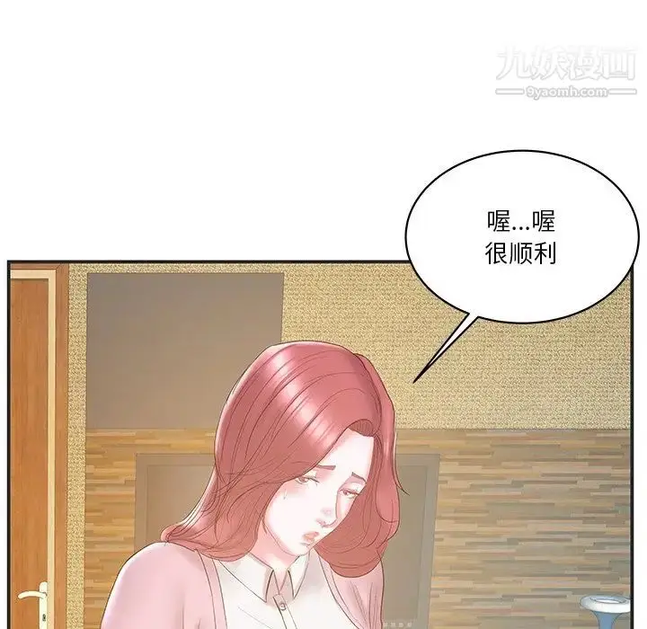 漫画《家中有个小姨子》第22话第17张图