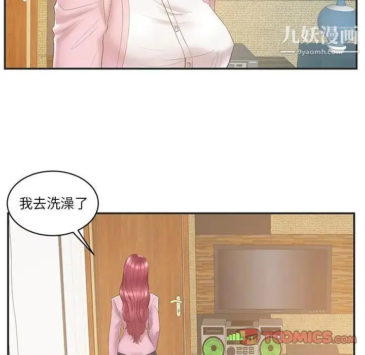 漫画《家中有个小姨子》第22话第18张图