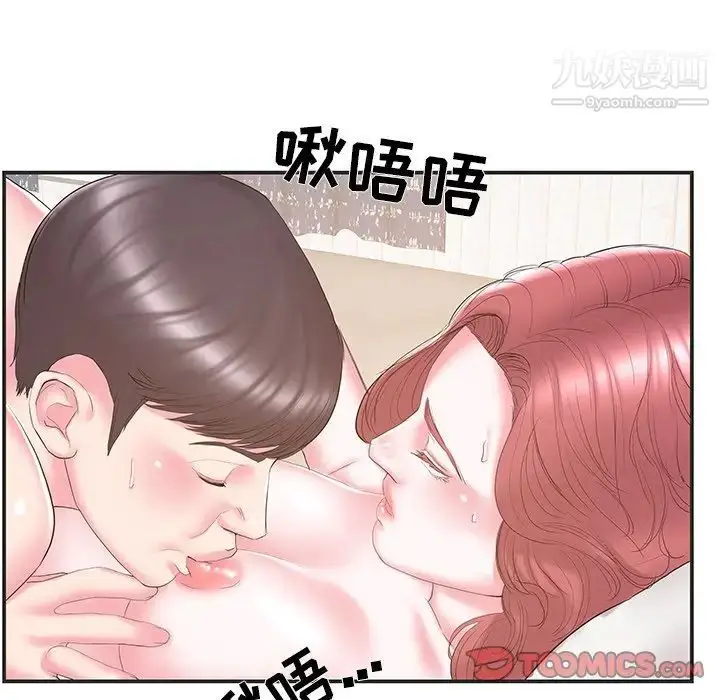 漫画《家中有个小姨子》第22话第34张图