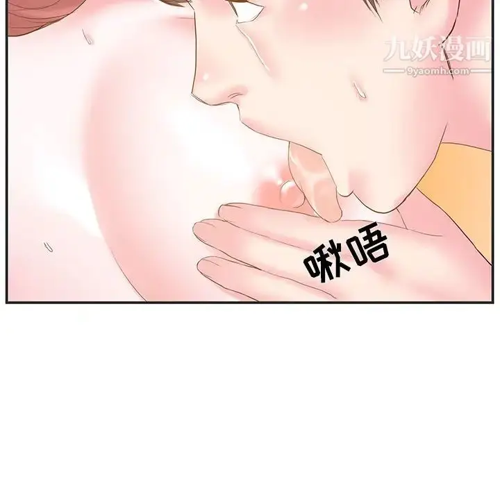 漫画《家中有个小姨子》第22话第37张图