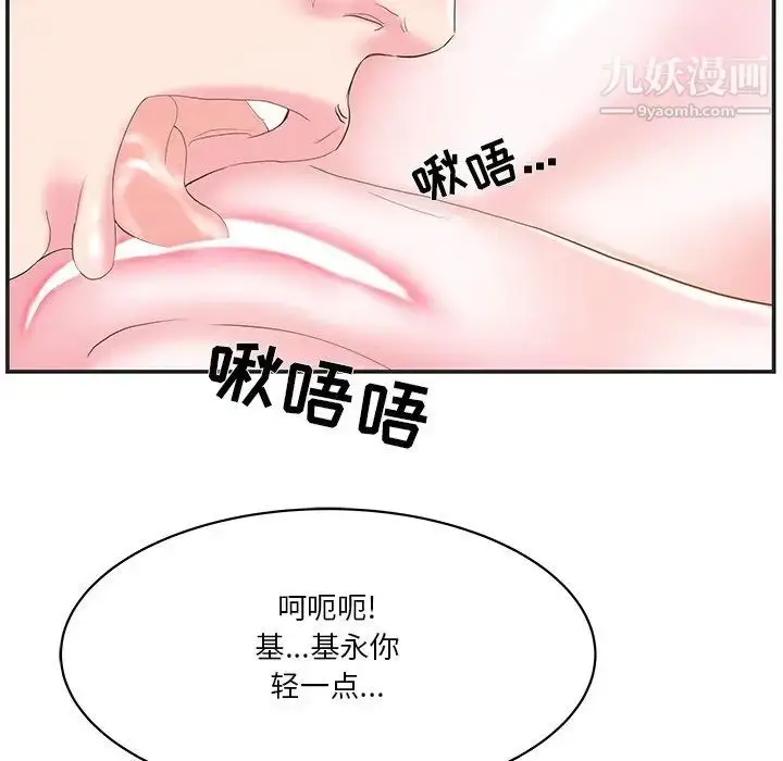 漫画《家中有个小姨子》第22话第41张图