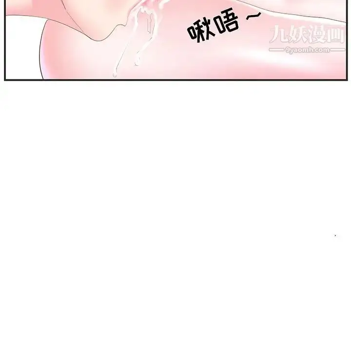 漫画《家中有个小姨子》第22话第44张图