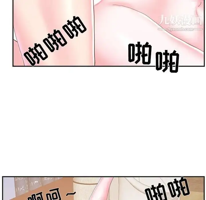 漫画《家中有个小姨子》第22话第61张图