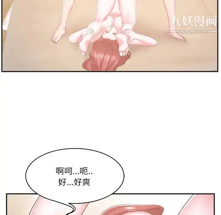 漫画《家中有个小姨子》第22话第65张图