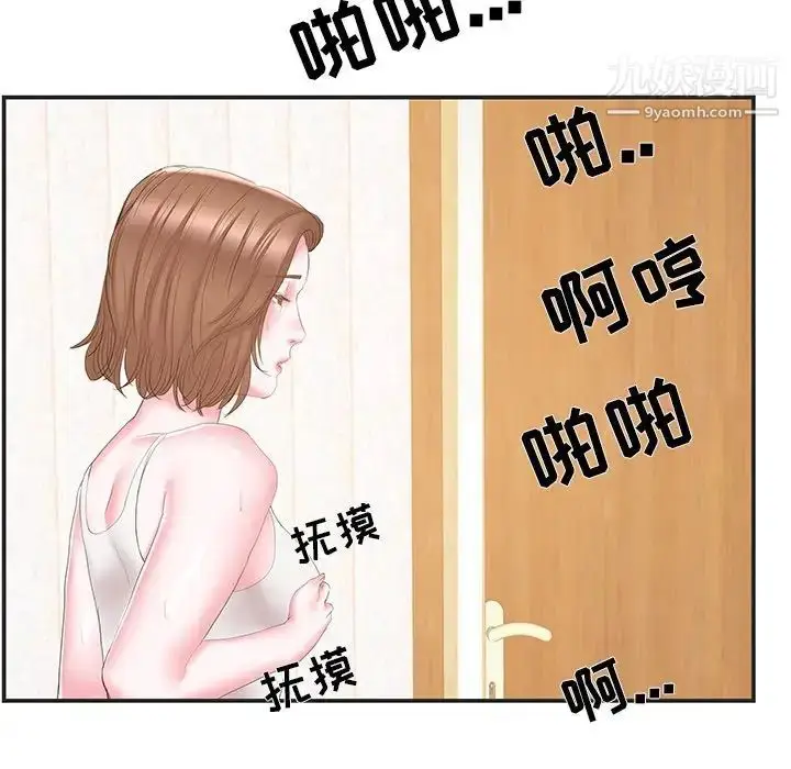 漫画《家中有个小姨子》第22话第67张图