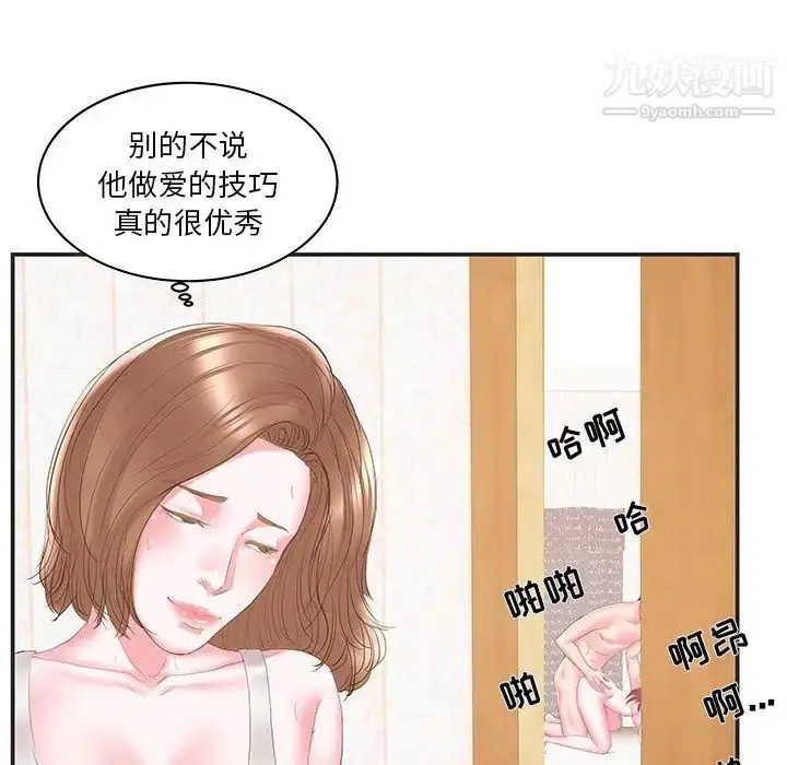 漫画《家中有个小姨子》第22话第68张图
