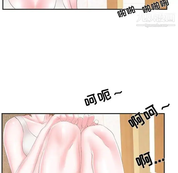 漫画《家中有个小姨子》第22话第69张图