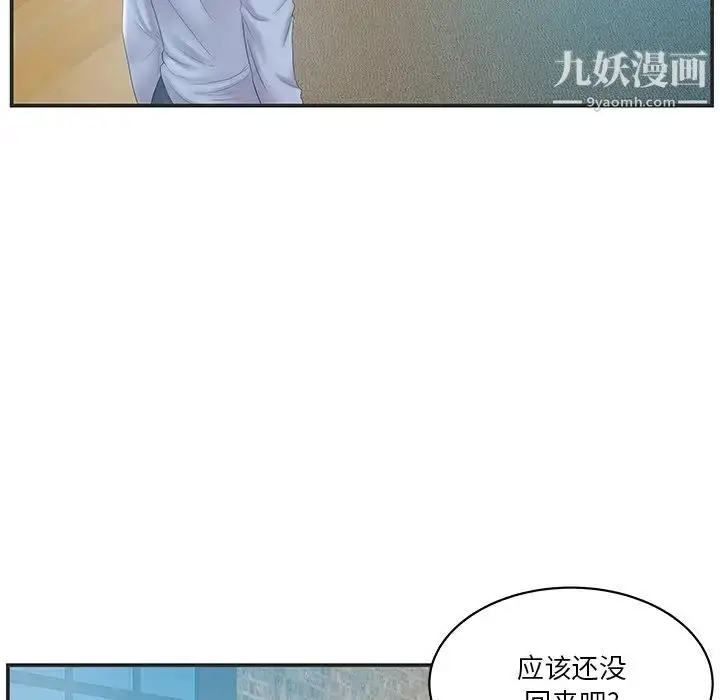 漫画《家中有个小姨子》第22话第7张图