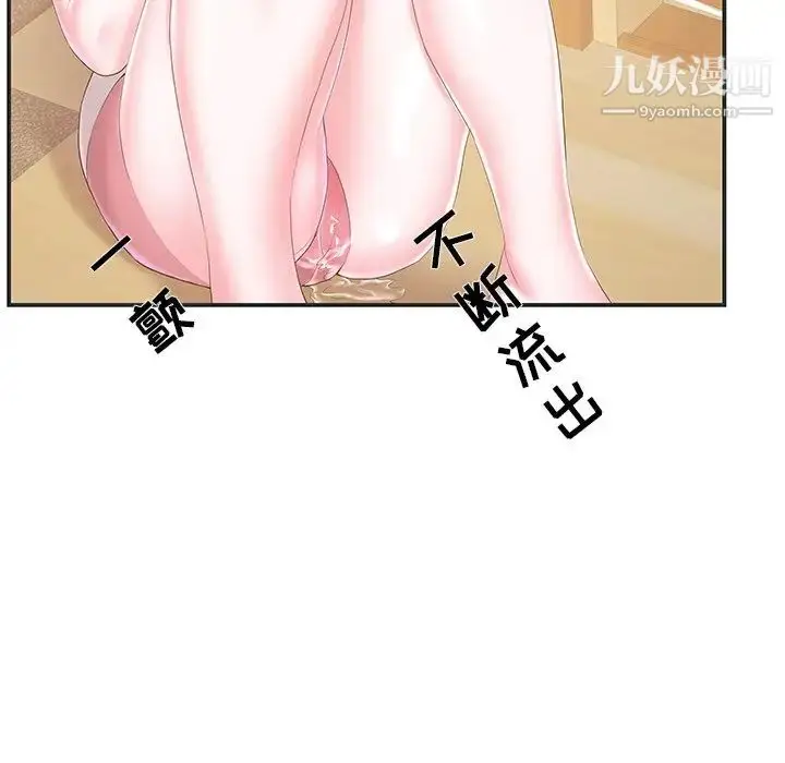 漫画《家中有个小姨子》第22话第70张图