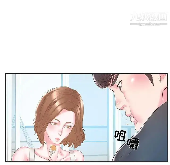 漫画《家中有个小姨子》第22话第75张图
