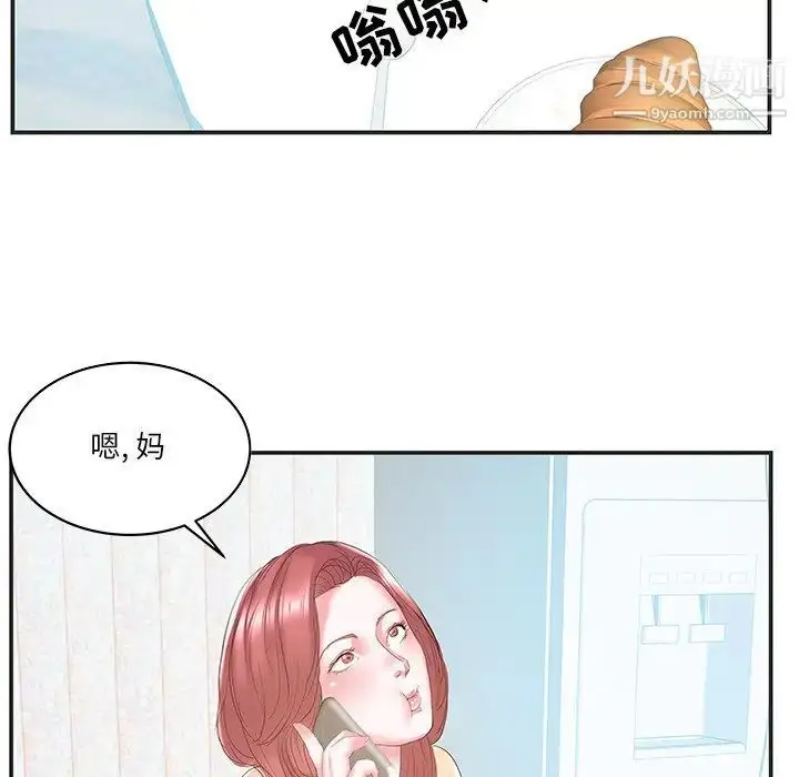 漫画《家中有个小姨子》第22话第77张图