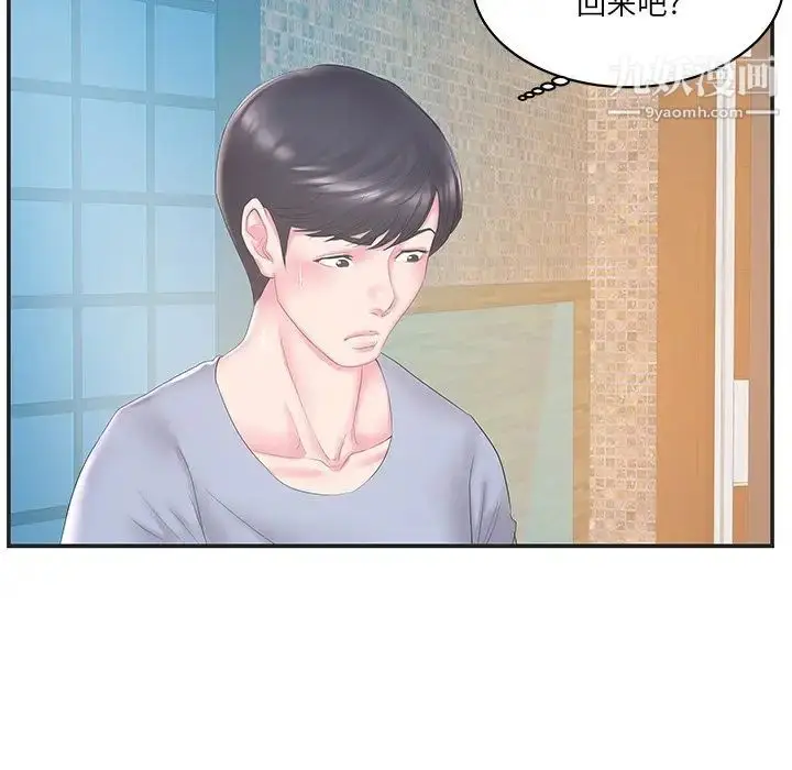漫画《家中有个小姨子》第22话第8张图