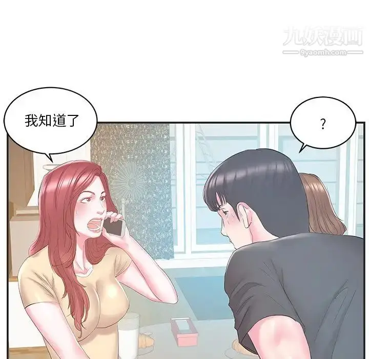漫画《家中有个小姨子》第22话第80张图