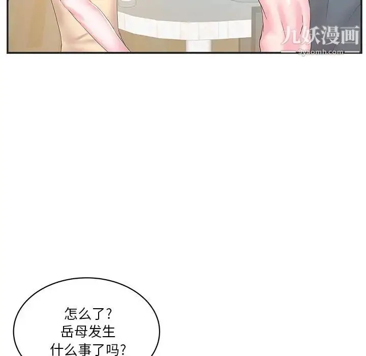 漫画《家中有个小姨子》第22话第81张图