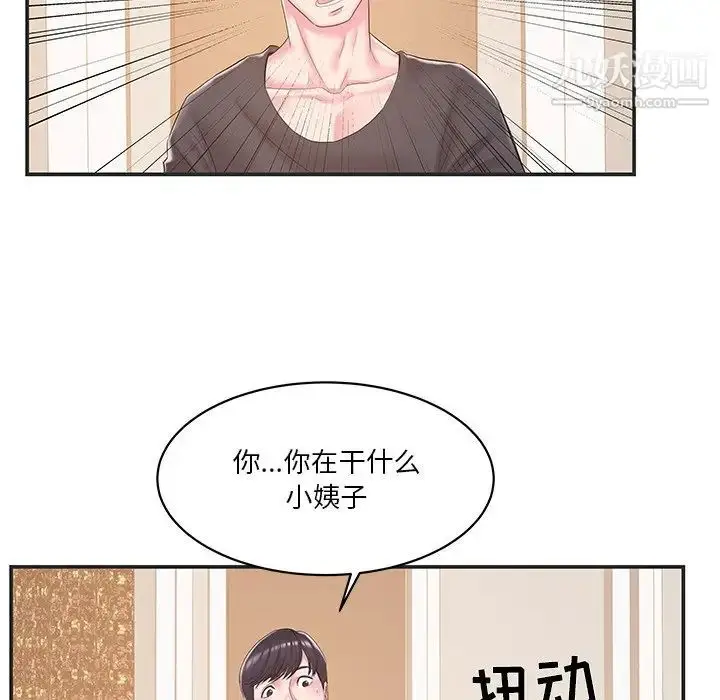 漫画《家中有个小姨子》第22话第93张图