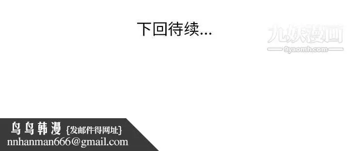漫画《家中有个小姨子》第22话第95张图
