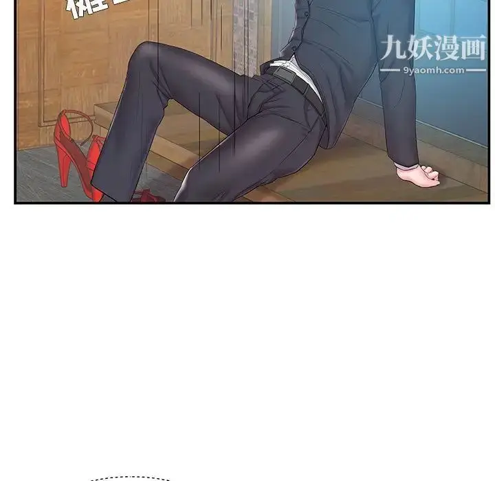 漫画《家中有个小姨子》第14话第10张图