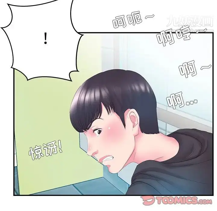 漫画《家中有个小姨子》第14话第104张图