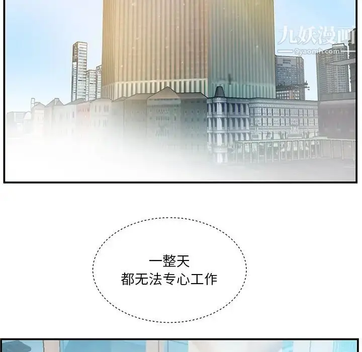 漫画《家中有个小姨子》第14话第13张图