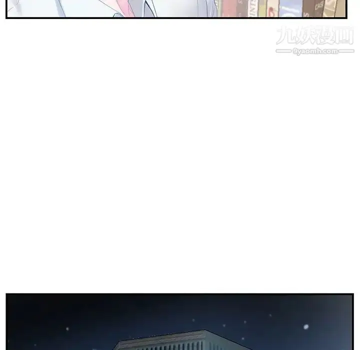 漫画《家中有个小姨子》第14话第16张图