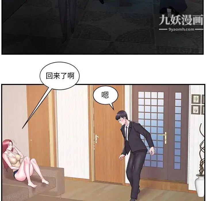 漫画《家中有个小姨子》第14话第19张图