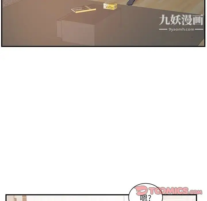 漫画《家中有个小姨子》第14话第20张图