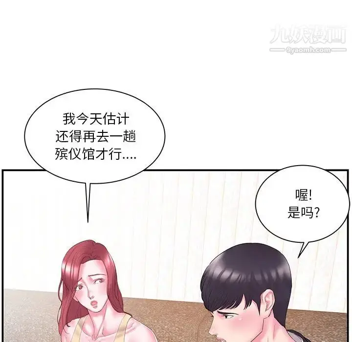 漫画《家中有个小姨子》第14话第22张图