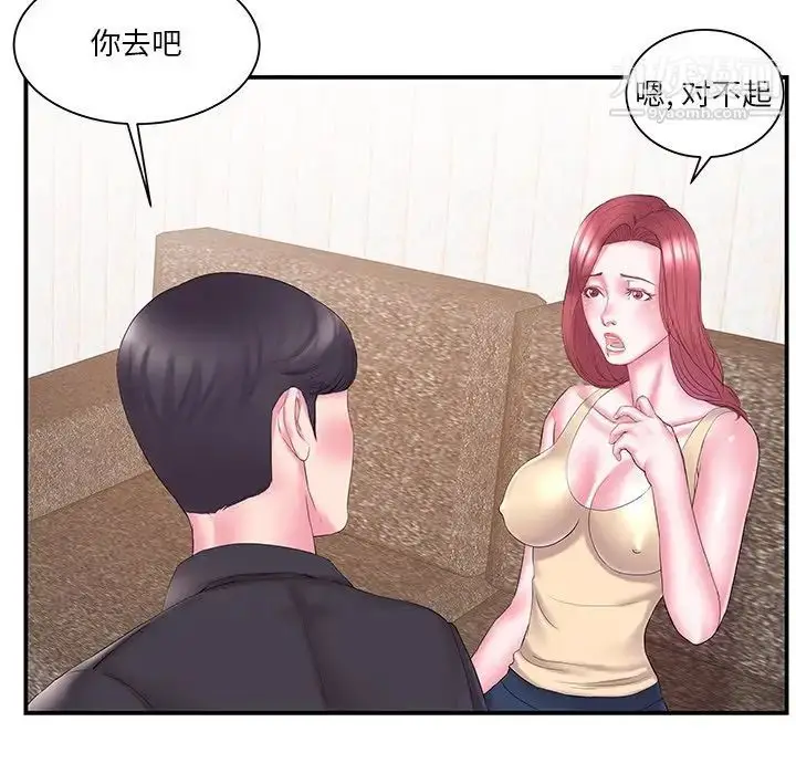 漫画《家中有个小姨子》第14话第24张图