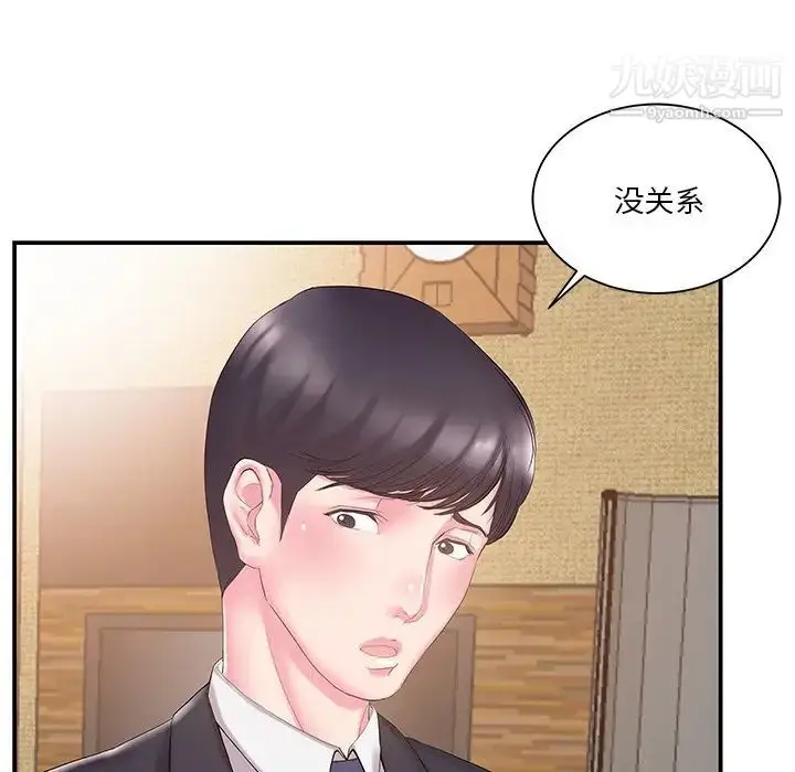 漫画《家中有个小姨子》第14话第25张图